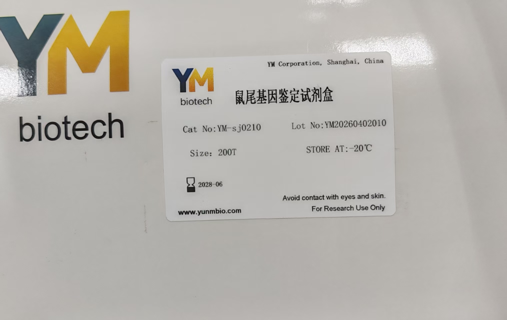 鼠尾基因鉴定试剂盒